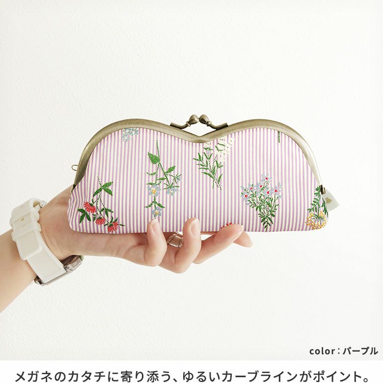 山型がま口メガネケース【フラワーストライプ】