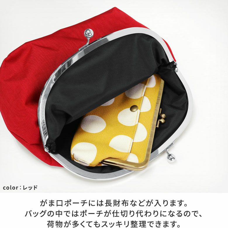 がま口付き2styleトートバッグ【Sarei MONTANA（N）】