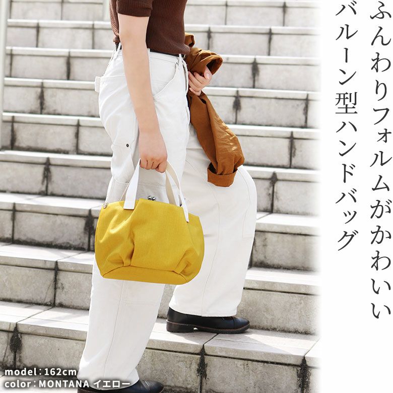 がま口バルーントートバッグ【Sarei コーデュラ(R) re/cor(TM)（コーデュラレコー）・MONTANA】