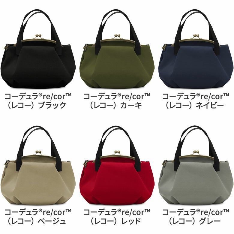 がま口バルーントートバッグ【Sarei コーデュラ(R) re/cor(TM)（コーデュラレコー）・MONTANA】