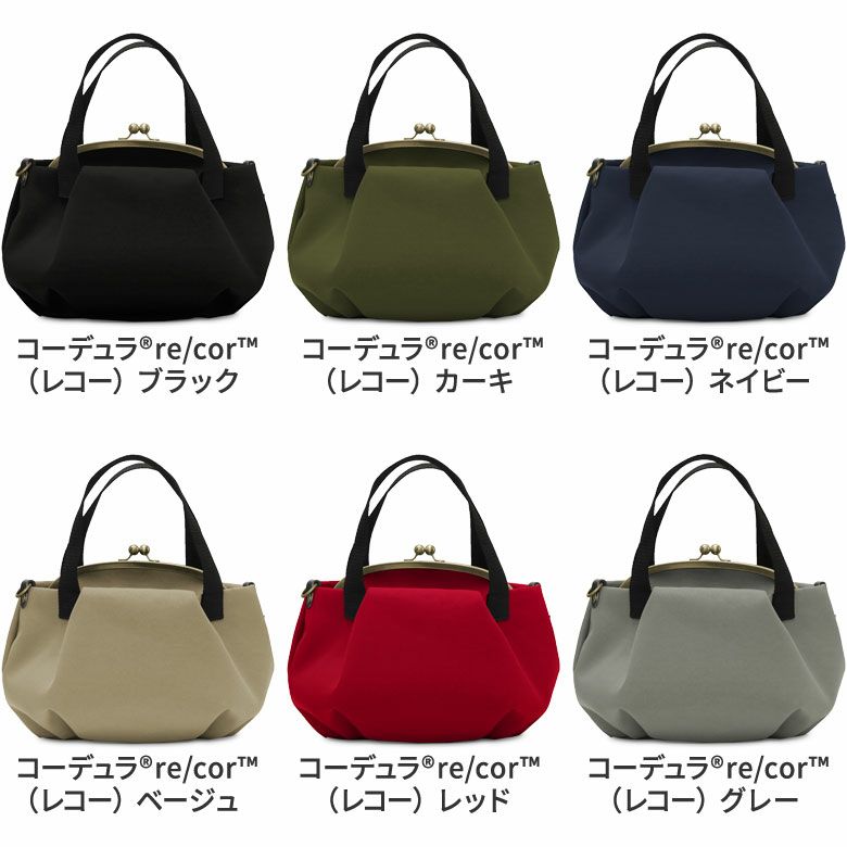 がま口バルーントートバッグ【Sarei コーデュラ(R) re/cor(TM)（コーデュラレコー）・MONTANA】