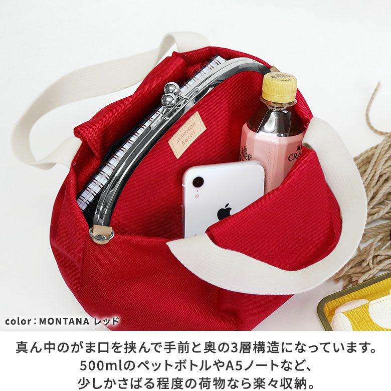 がま口バルーントートバッグ【Sarei コーデュラ(R) re/cor(TM)（コーデュラレコー）・MONTANA】