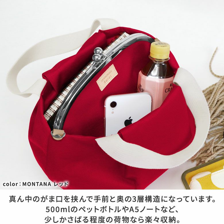 がま口バルーントートバッグ【Sarei コーデュラ(R) re/cor(TM)（コーデュラレコー）・MONTANA】