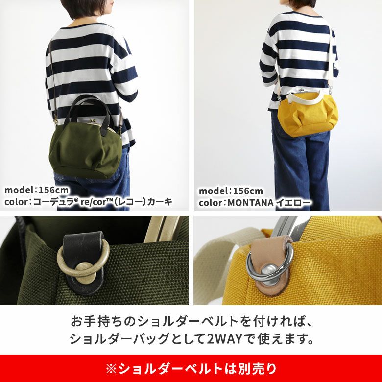 がま口バルーントートバッグ【Sarei コーデュラ(R) re/cor(TM)（コーデュラレコー）・MONTANA】