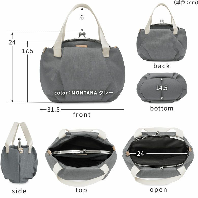 がま口バルーントートバッグ【Sarei コーデュラ(R) re/cor(TM)（コーデュラレコー）・MONTANA】