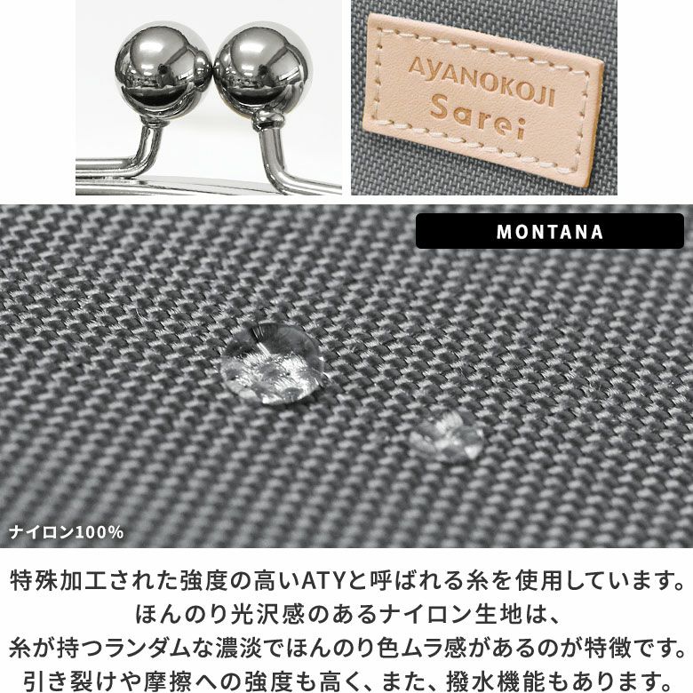 がま口バルーントートバッグ【Sarei コーデュラ(R) re/cor(TM)（コーデュラレコー）・MONTANA】