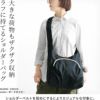 がま口ハバサック【コーデュラ(R)】