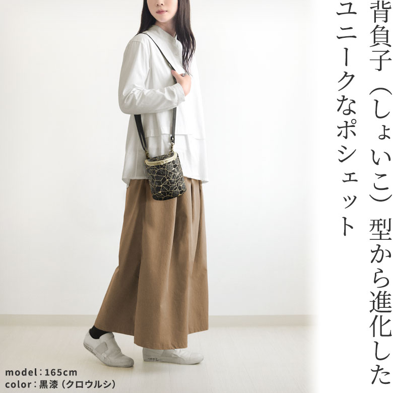 がま口SHOIKOポシェット【Kintsugiジャガード】