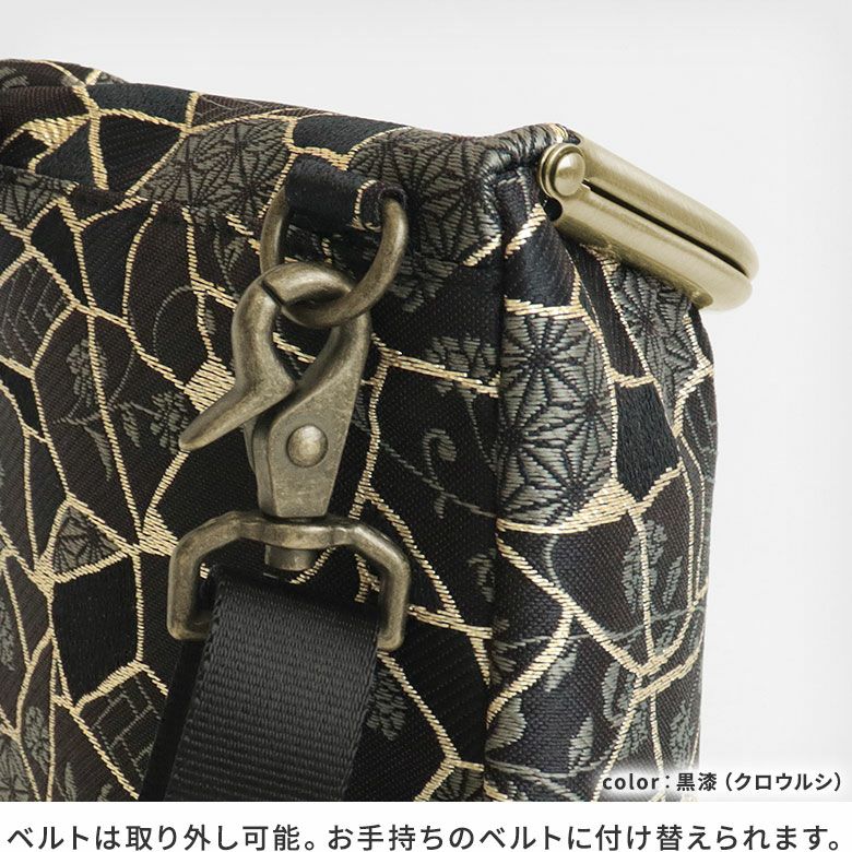 がま口SHOIKOポシェット【Kintsugiジャガード】