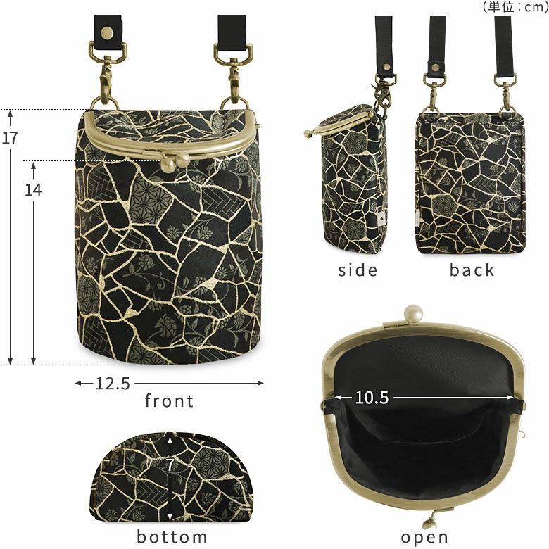 がま口SHOIKOポシェット【Kintsugiジャガード】