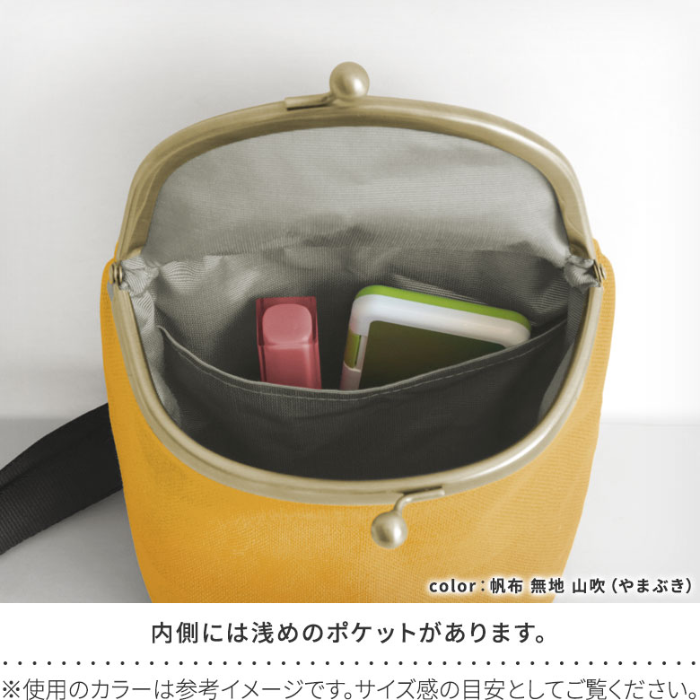 がま口SHOIKOポシェット【Kintsugiジャガード】