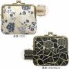 平親子がま口財布【Kintsugiジャガード】