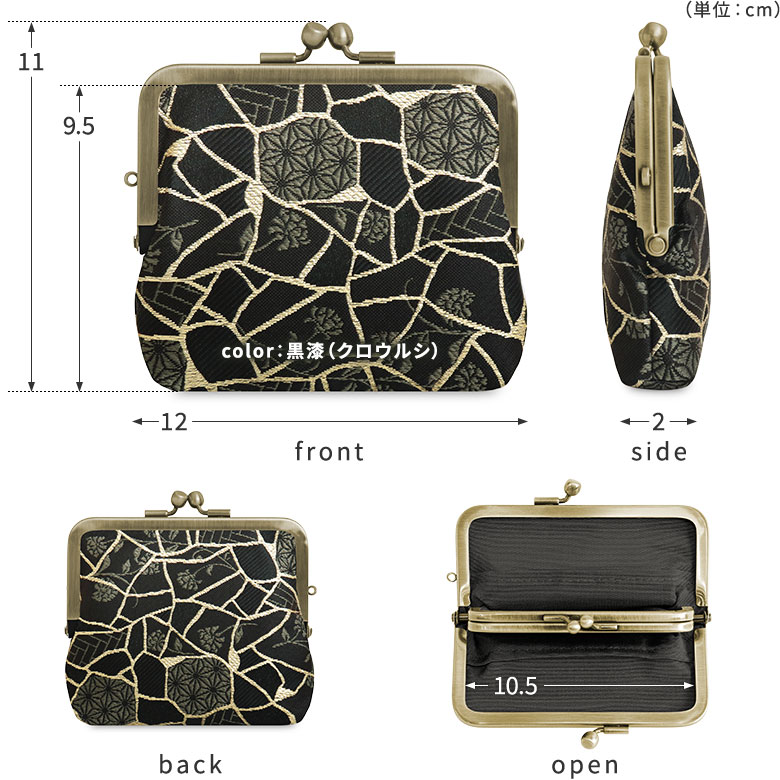 平親子がま口財布【Kintsugiジャガード】