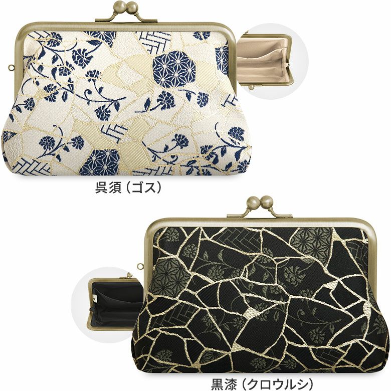 在庫商品】がま口スクエアポーチ【Kintsugiジャガード】 [M便 1