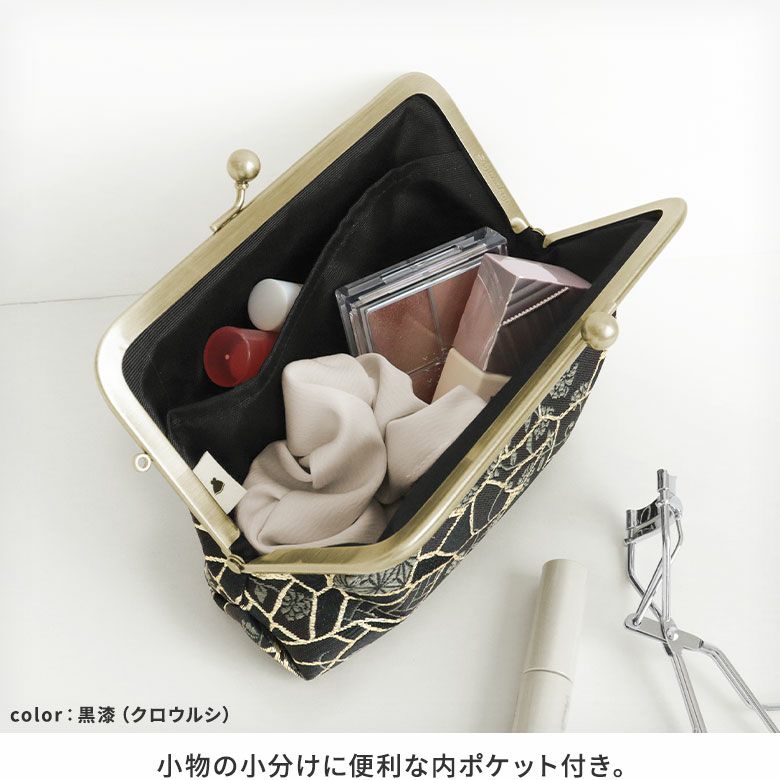 在庫商品】がま口スクエアポーチ【Kintsugiジャガード】 [M便 1