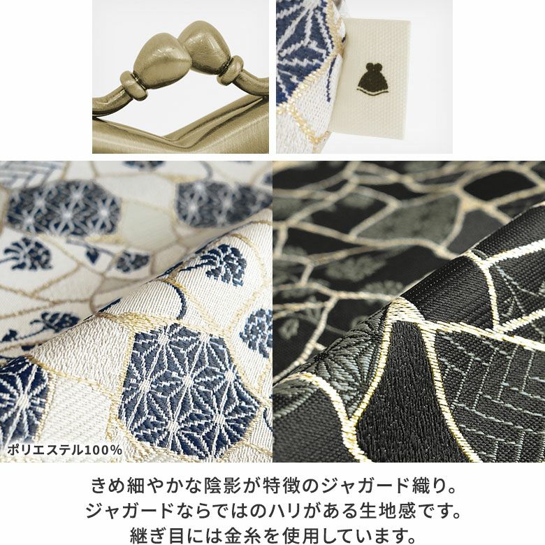 山型がま口メガネケース【Kintsugiジャガード】