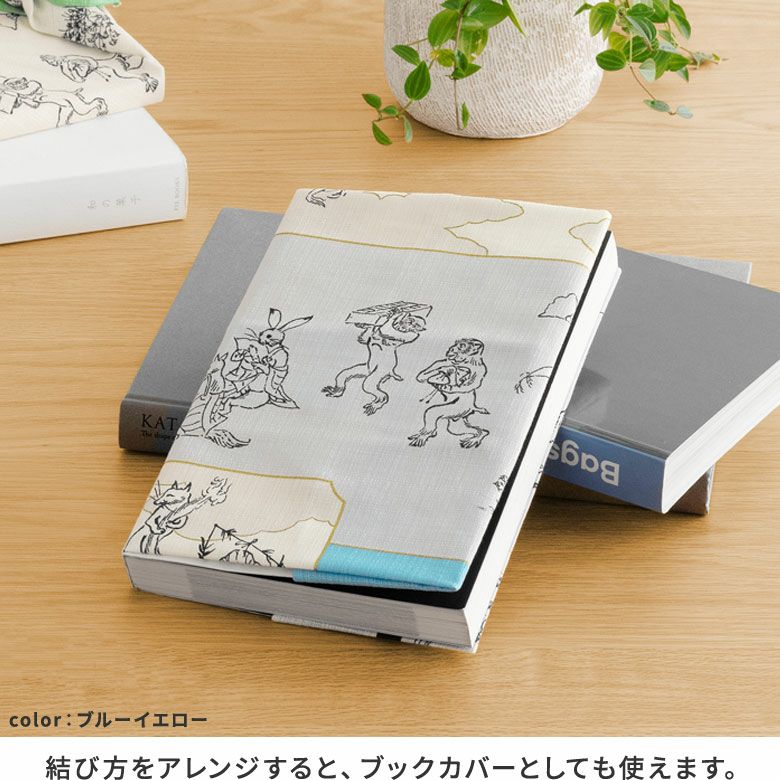 ふろしき　鳥獣人物戯画（50cm） 絵巻