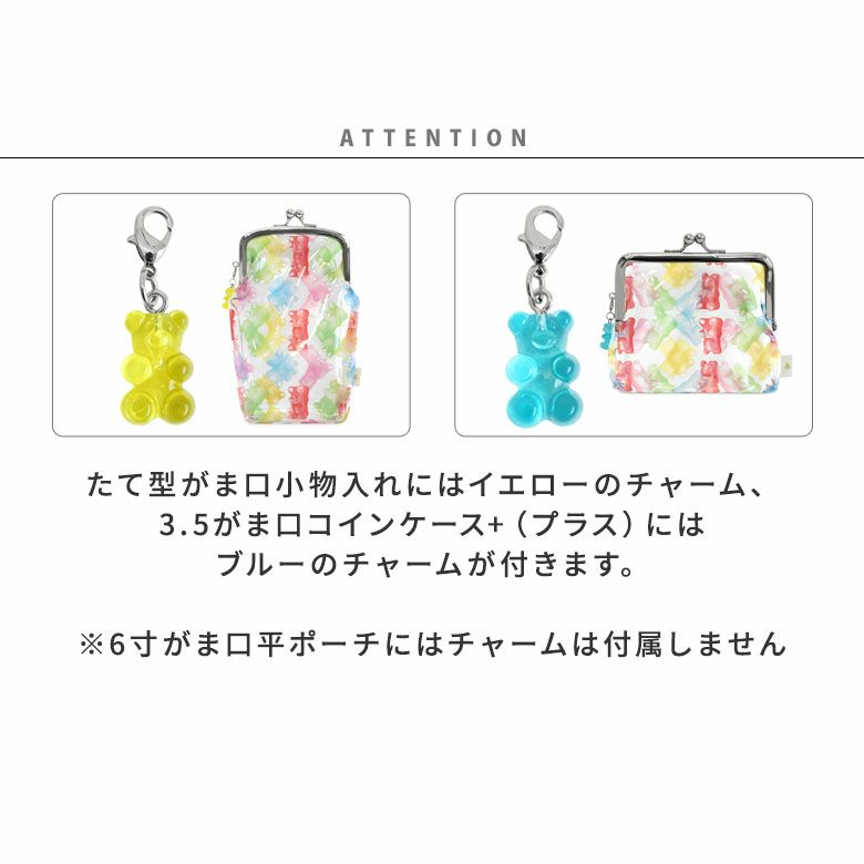 たて型がま口小物入れ【グミ】 [M便 1/2]