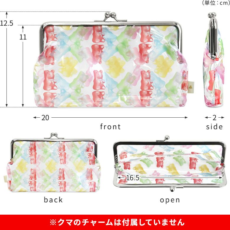 6寸がま口平ポーチ【グミ】