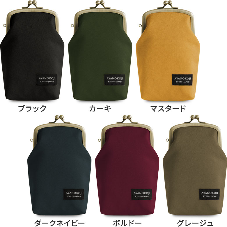 たて型がま口小物入れ【コーデュラ(R)】
