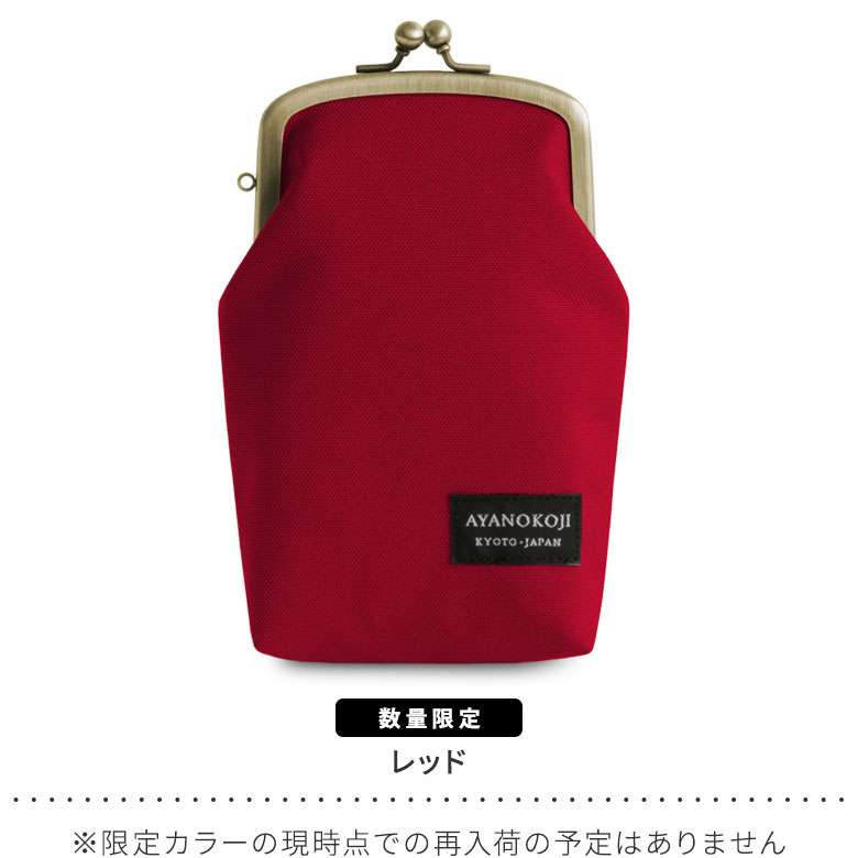 たて型がま口小物入れ【コーデュラ(R)】