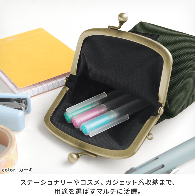 たて型がま口小物入れ【コーデュラ(R)】