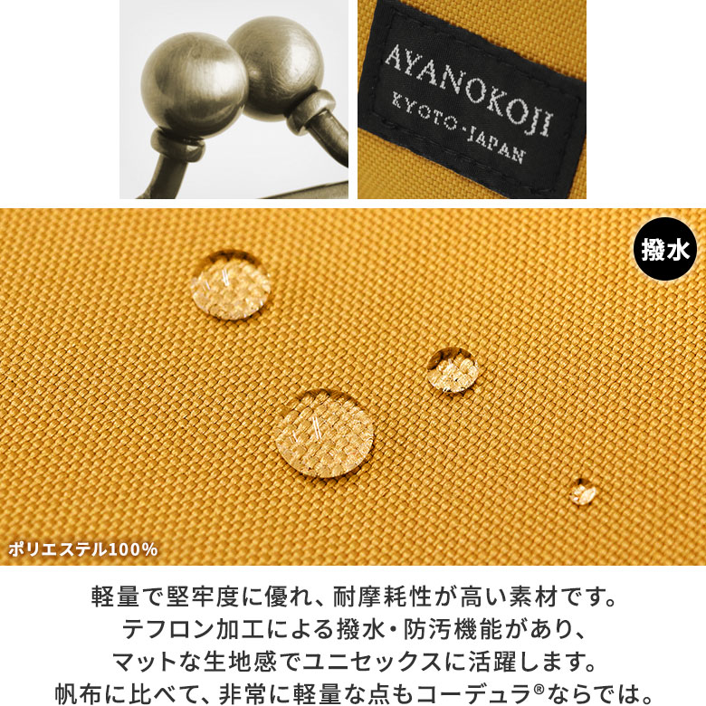 たて型がま口小物入れ【コーデュラ(R)】