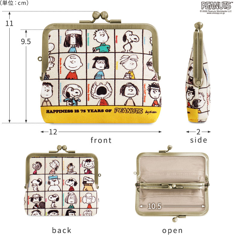 平親子がま口財布【PEANUTS_75th ALLSTARS】