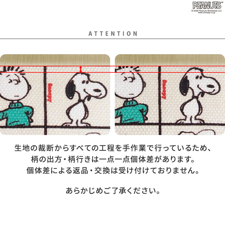 6寸がま口平ポーチ【PEANUTS_75th ALLSTARS】