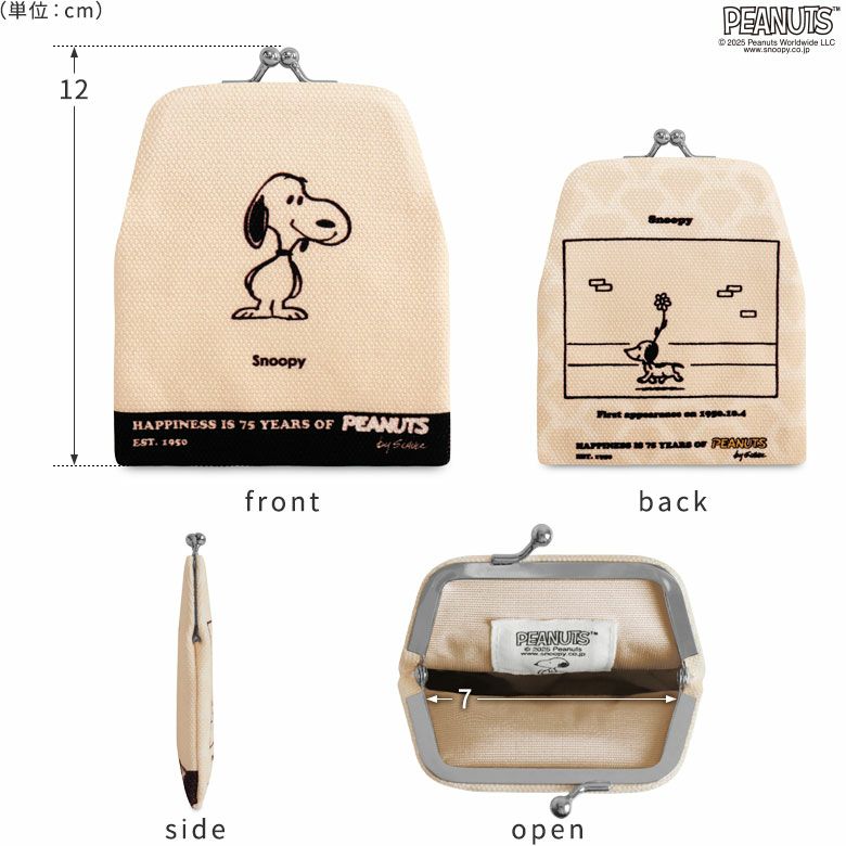 コーヒー myaako chan 在庫商品】がまポチ袋【PEANUTS_75th ALLSTARS】 [M便 1/10