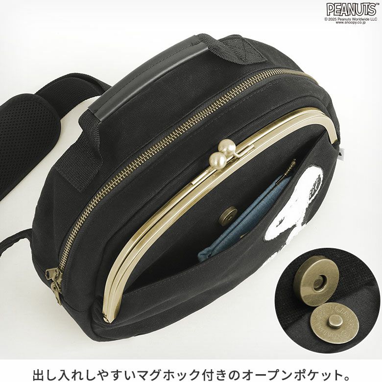 がま口ポシェット型ボディバッグ【PEANUTS_サガラ刺繍】