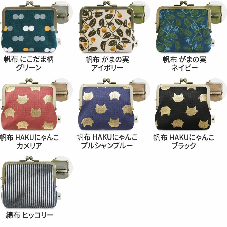 在庫商品】平親子がま口財布【帆布・綿布（アソート）】[M便 1/3