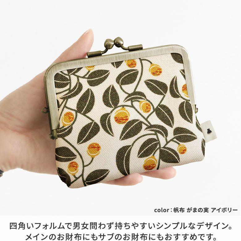 在庫商品】平親子がま口財布【帆布・綿布（アソート）】[M便 1/3