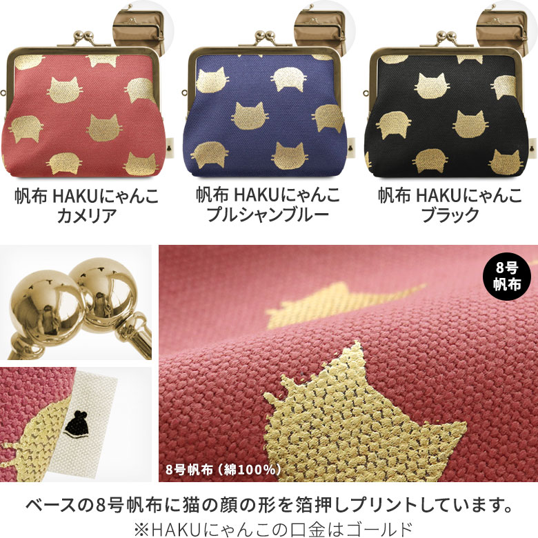平親子がま口財布【帆布・綿布（アソート）】