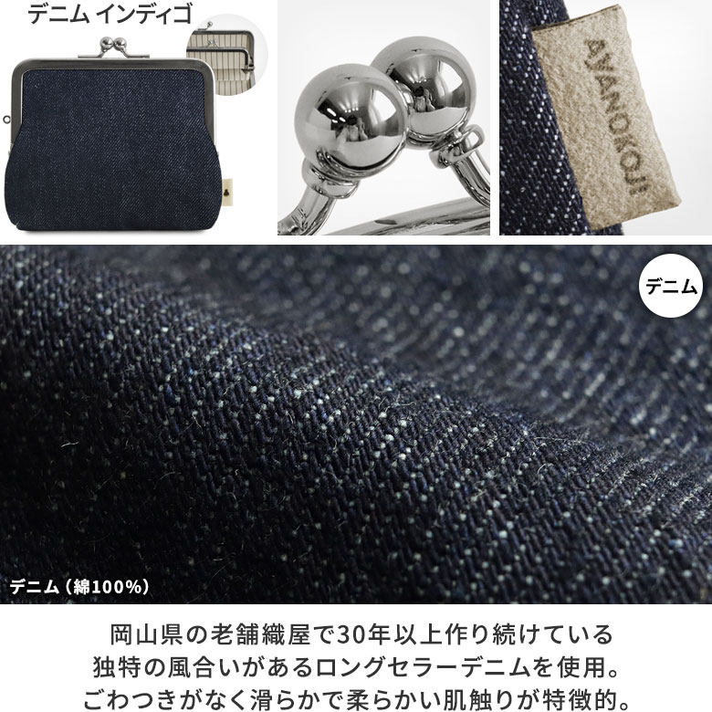 平親子がま口財布【帆布・綿布（アソート）】