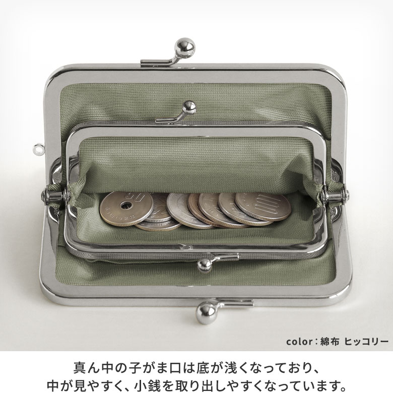 平親子がま口財布【帆布・綿布（アソート）】