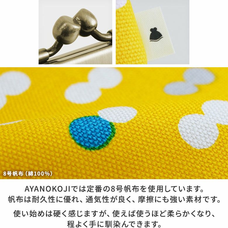 平親子がま口財布【帆布 在庫限り（アソート）】