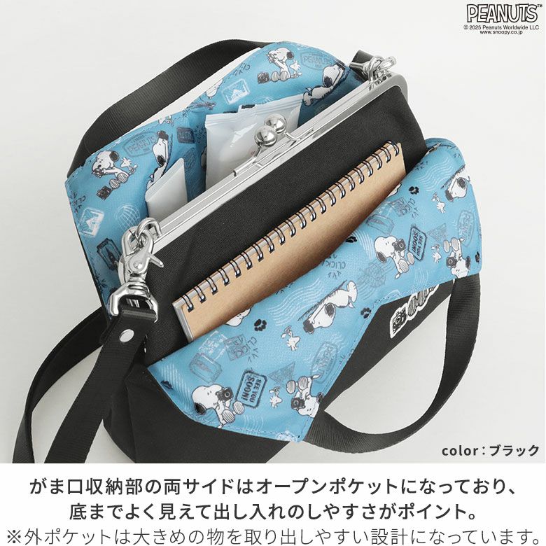 在庫商品】がま口レイヤードショルダーバッグ【PEANUTS_(S)25SS