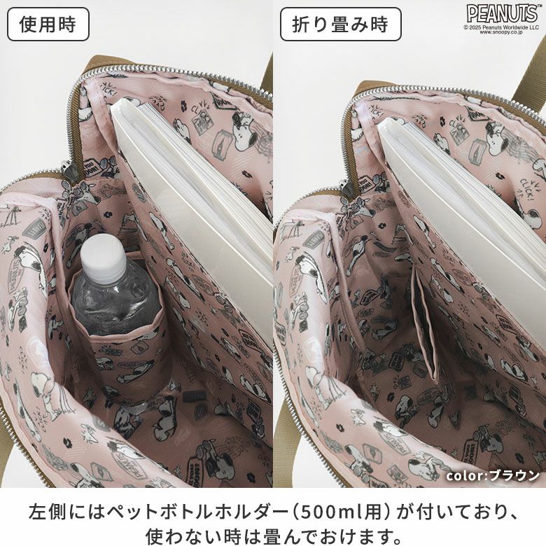 がま口スマートリュック【PEANUTS_(S)25SS】