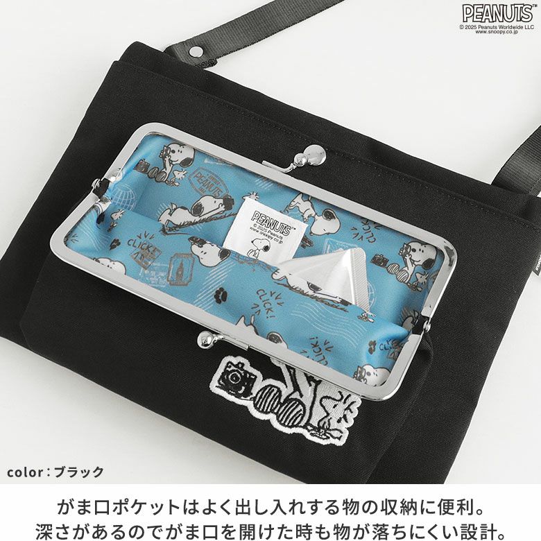 がま口ポケット付きサコッシュ【PEANUTS_(S)25SS】