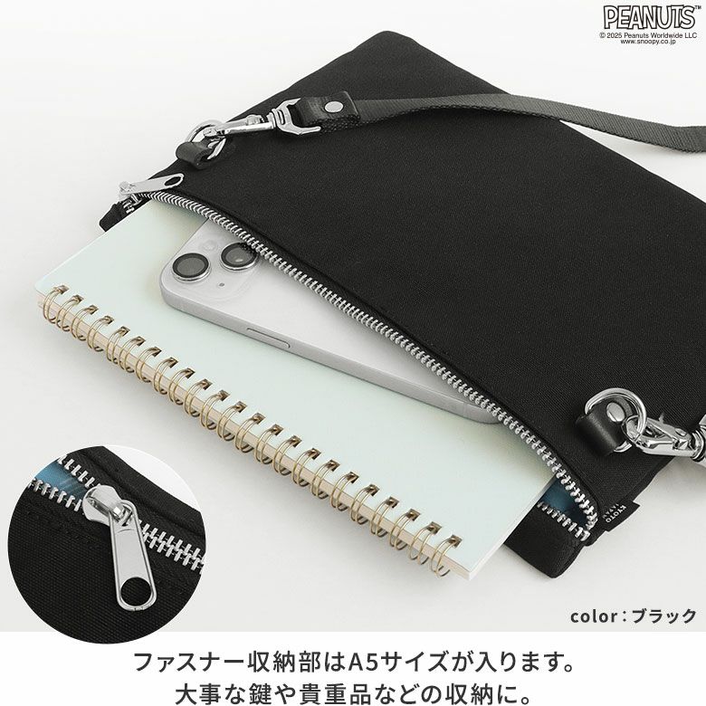 がま口ポケット付きサコッシュ【PEANUTS_(S)25SS】