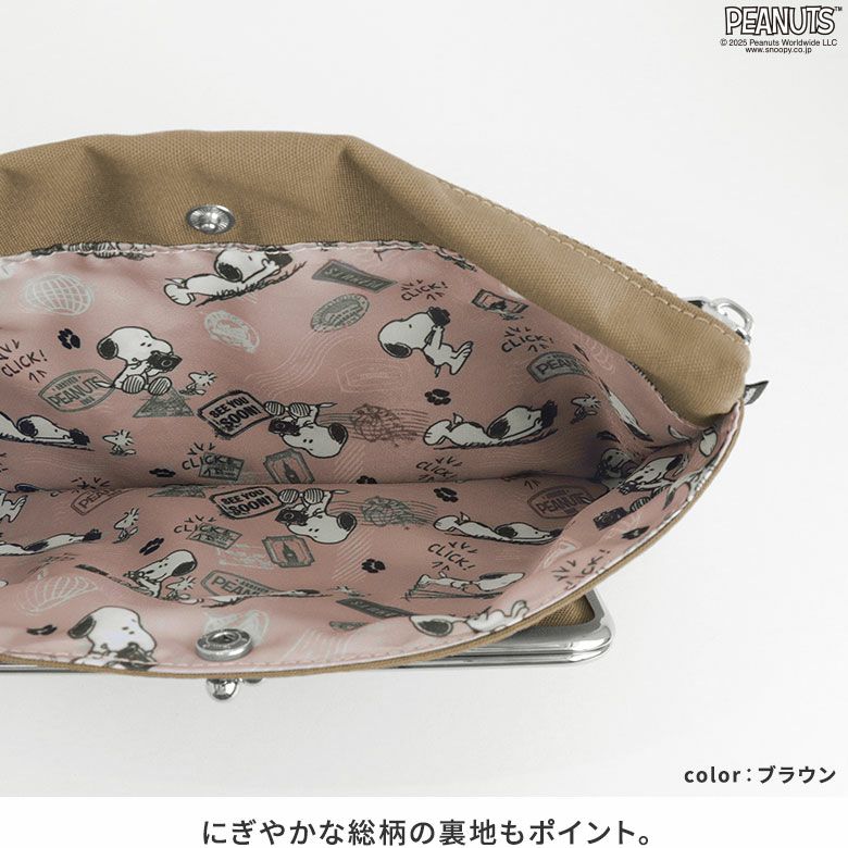 がま口ポケット付きサコッシュ【PEANUTS_(S)25SS】
