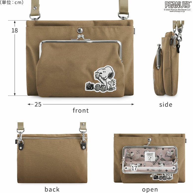 【数量限定】旧モデル在庫処分セールを開催します！ 在庫商品】がま口ポケット付きサコッシュ【PEANUTS_(S)25SS キッチン家電
