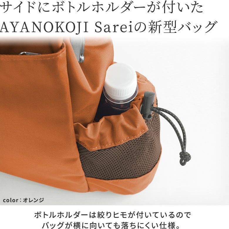 ayanokoji Sarei ボディバッグ くし型 がま口 オレンジ - メルカリ