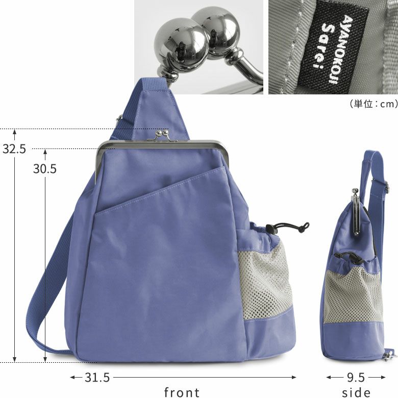 がま口スエヒロスリングバッグ【Sarei Sleek】イメージ