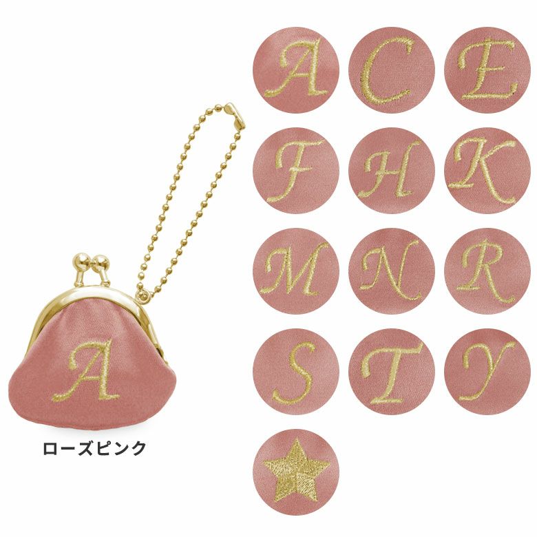 在庫商品】ミニがま口ストラップ【イニシャルストラップ4】 [M便