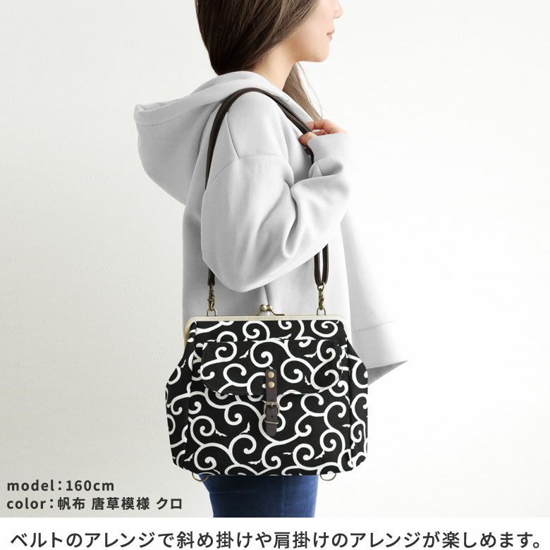 受注生産品】がま口フラップ2WAYリュック【帆布 （アソート