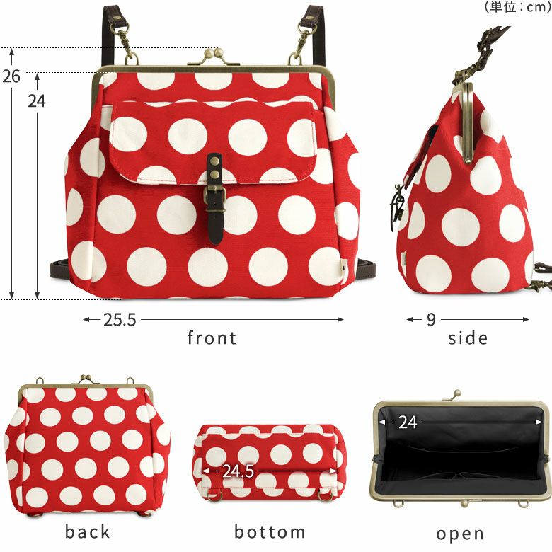 がま口フラップ2WAYリュック【帆布 在庫限り（アソート）】