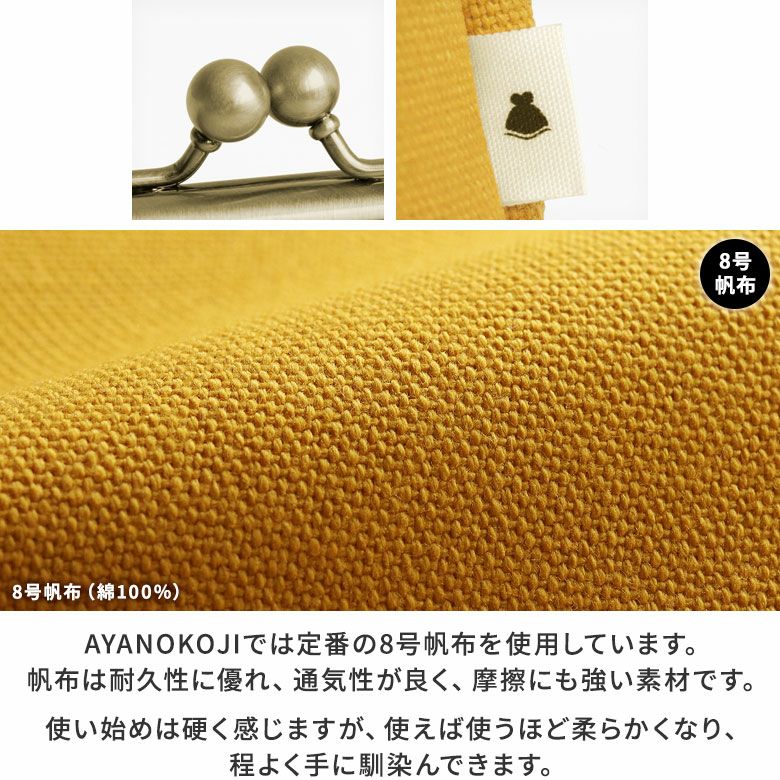 がま口トラベルポーチ（ライト）【帆布・綿布（アソート）】 