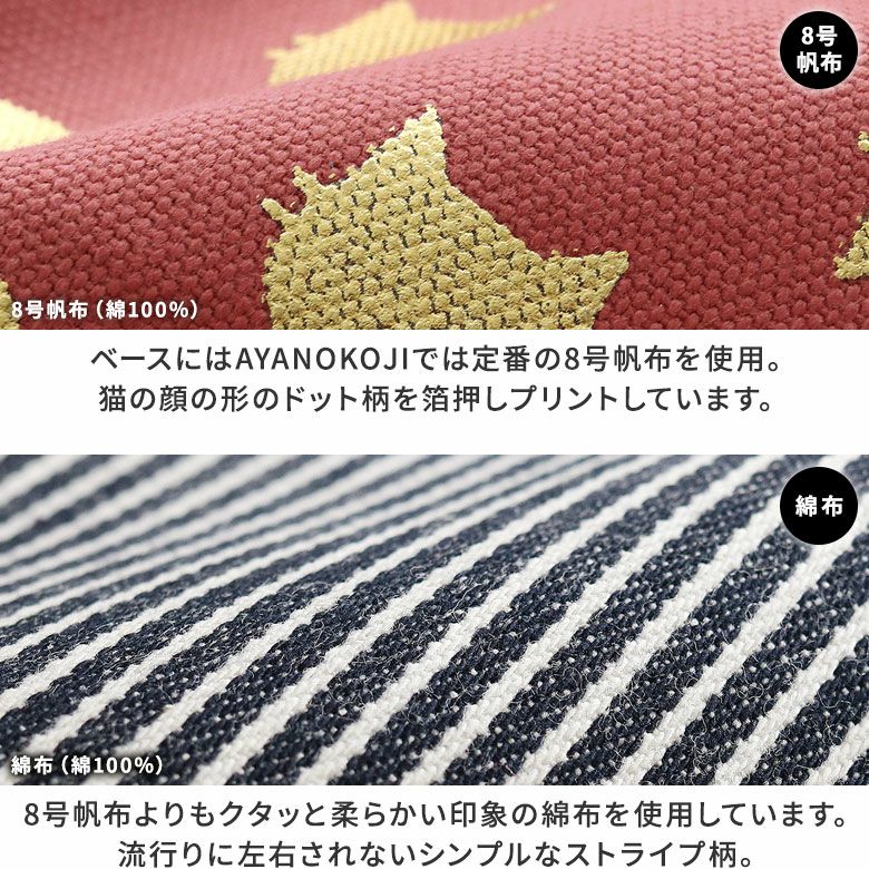 がま口トラベルポーチ（ライト）【帆布・綿布（アソート）】 
